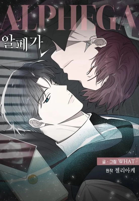 Alphega / alphega / 알페가