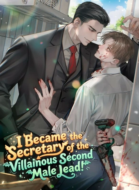 I Became the Secretary of the Villainous Second Male Lead! / agyeok seobeugong-ui biseoga doeeossda! / 악역 서브공의 비서가 되었다!